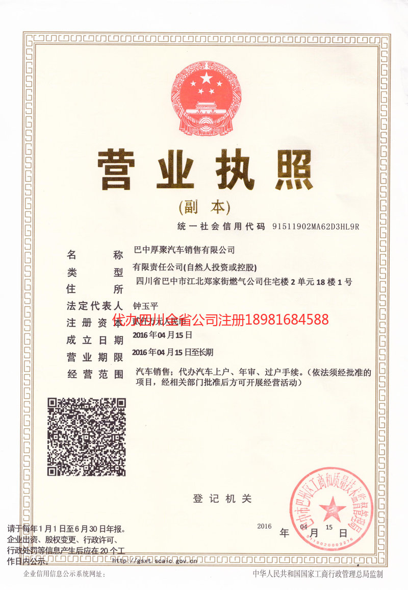 阳江阳江厚聚汽车销售有限公司