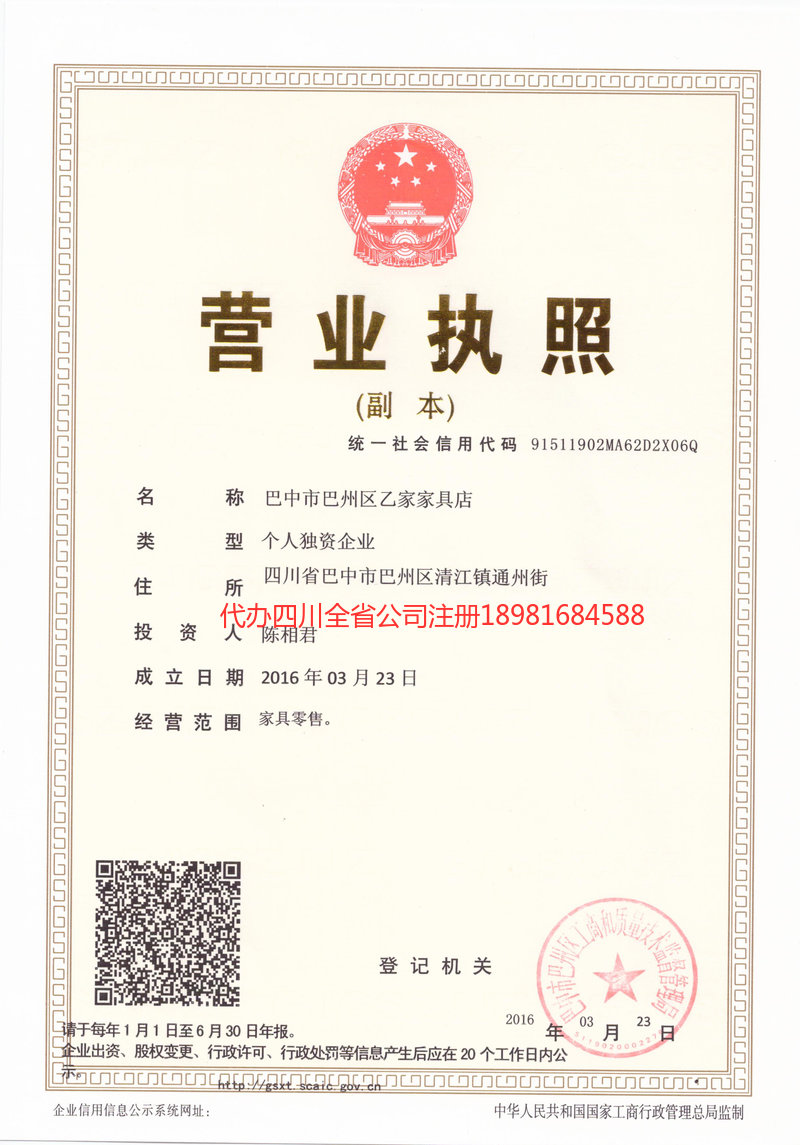 阳江阳江乙家家具店