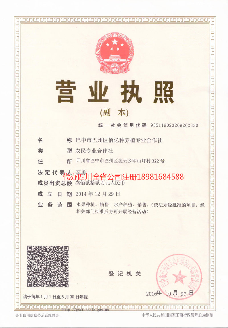 阳江阳江佰亿种养殖专业合作社