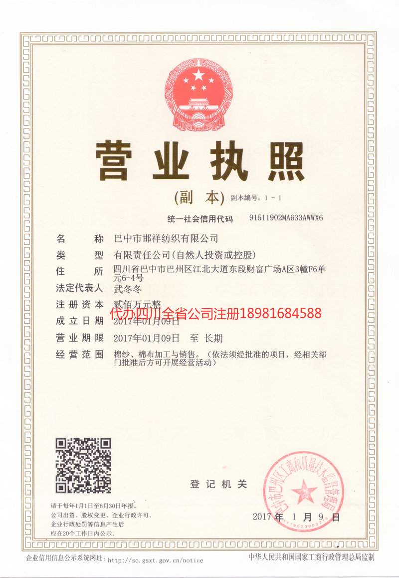 阳江阳江邯祥纺织有限公司