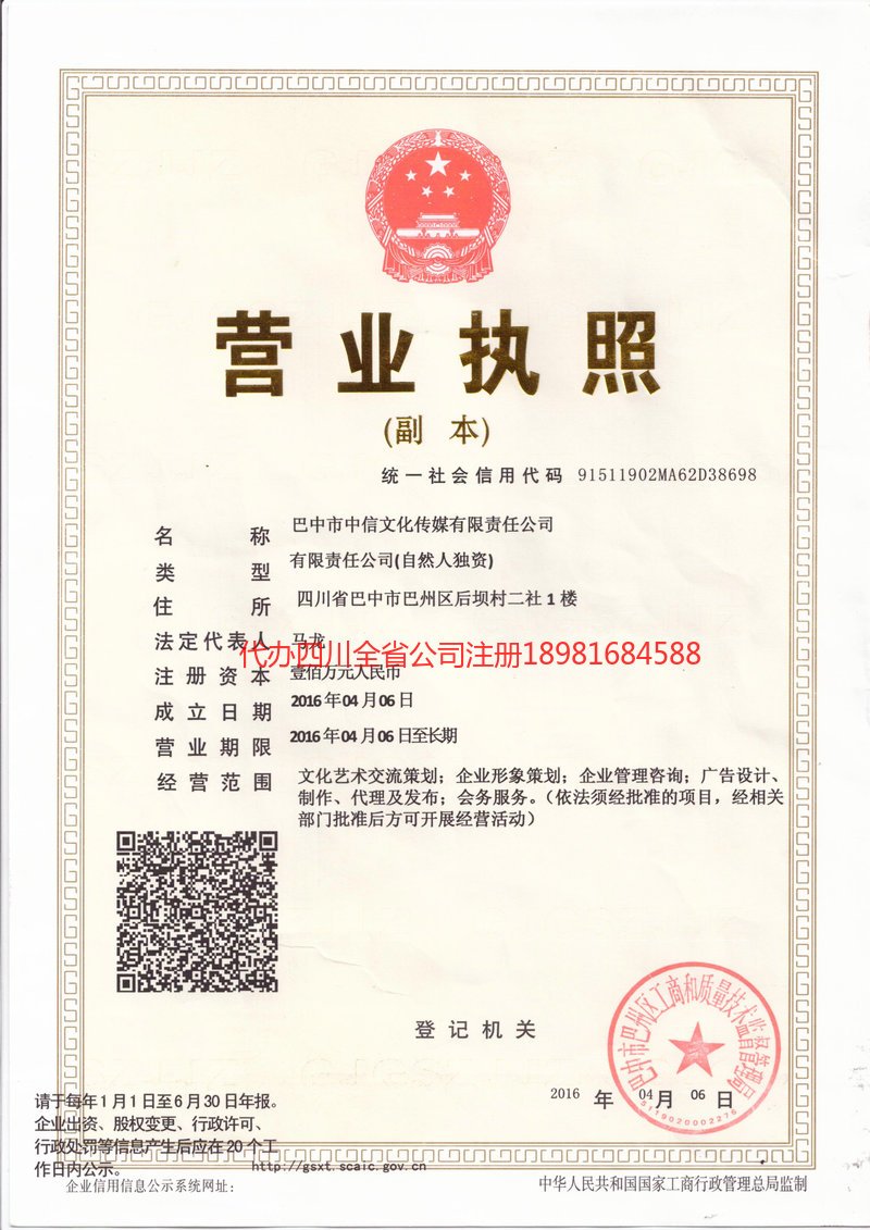 阳江阳江中信文化传媒有限责任公司