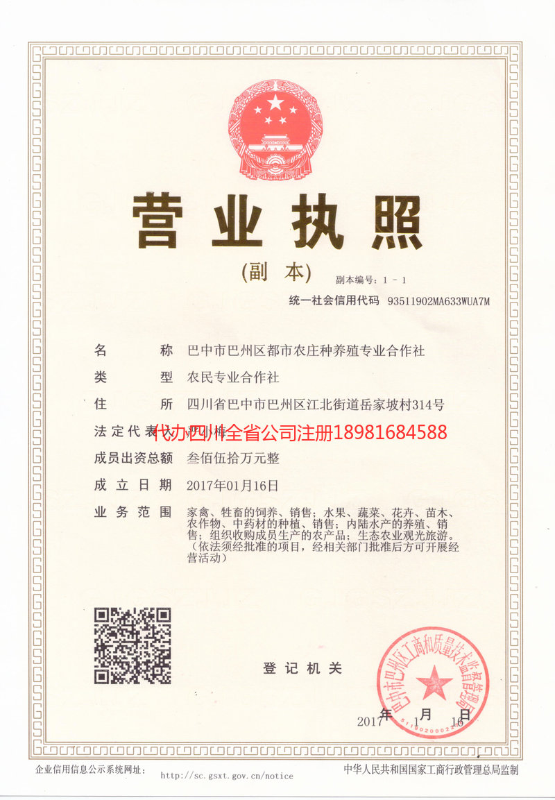 阳江阳江都市农庄种养殖专业合作社