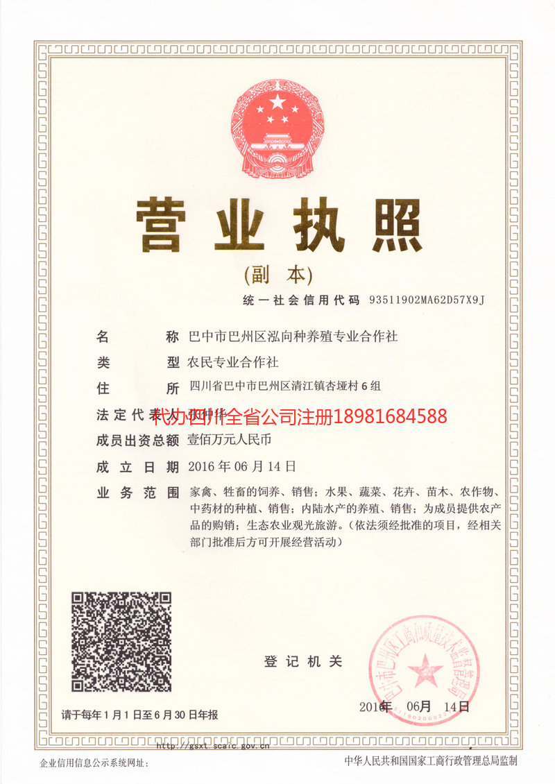 阳江阳江泓向种养殖专业合作社