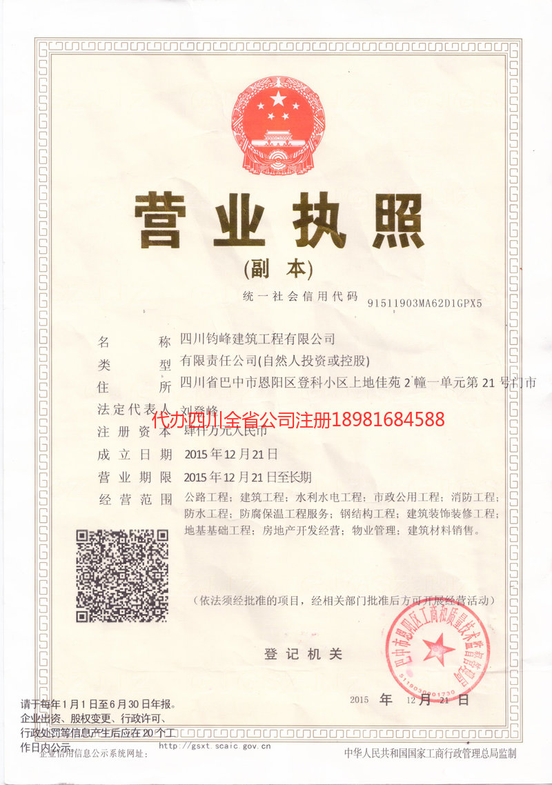 阳江阳江钧峰建筑工程有限公司